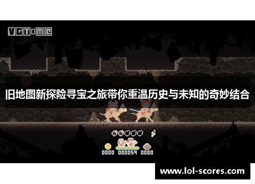 旧地图新探险寻宝之旅带你重温历史与未知的奇妙结合