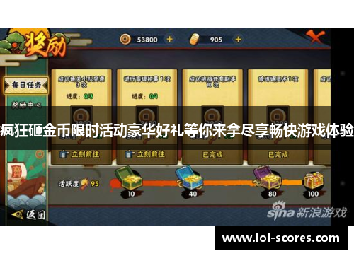 疯狂砸金币限时活动豪华好礼等你来拿尽享畅快游戏体验